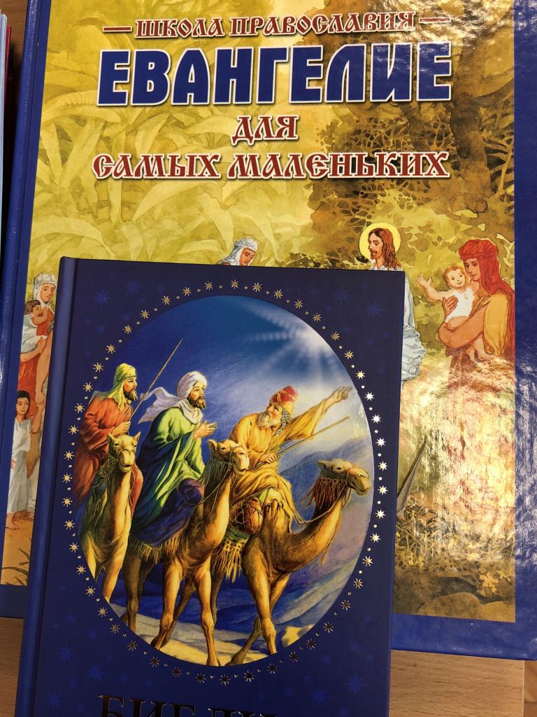 В Свердловской области клирик местного храма подарил поселковой библиотеке христианскую литературу