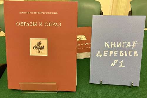 Протоирей Николай Чернышев провел двойную книжную презентацию