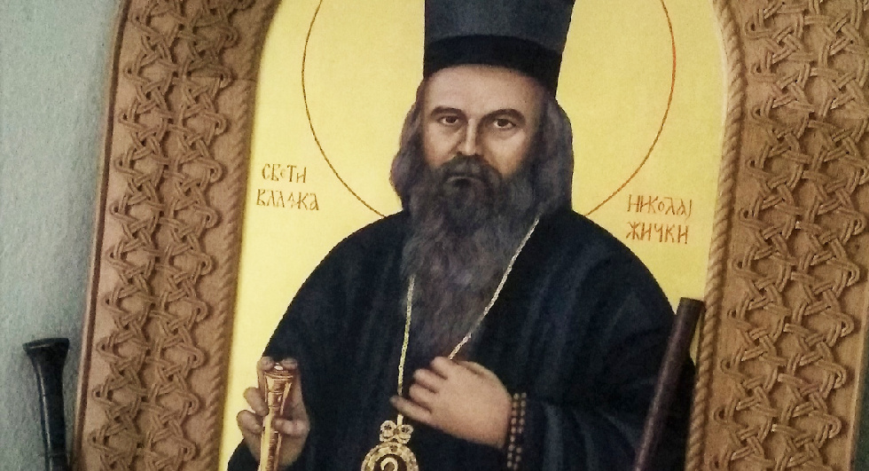 Найдена ранее неизвестная проповедь святителя Николая Сербского