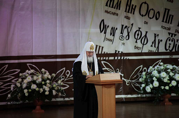 Патриарх Кирилл озабочен низким уровнем современной речевой культуры