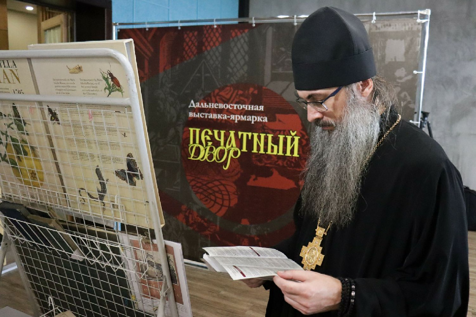 Во Владивостоке открылась выставка «Печатный Двор – 2022»