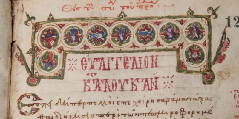 Музей Библии вернул средневековую рукопись Нового завета в Афины