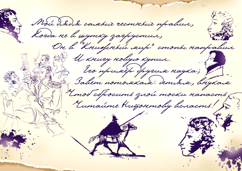 В Москве создадут самую высокую в мире каллиграфию по произведениям Пушкина
