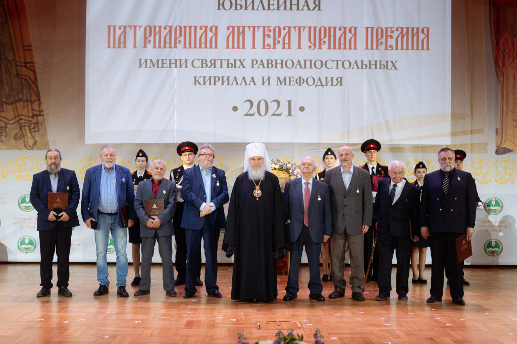 Названы лауреаты юбилейного сезона Патриаршей литературной премии