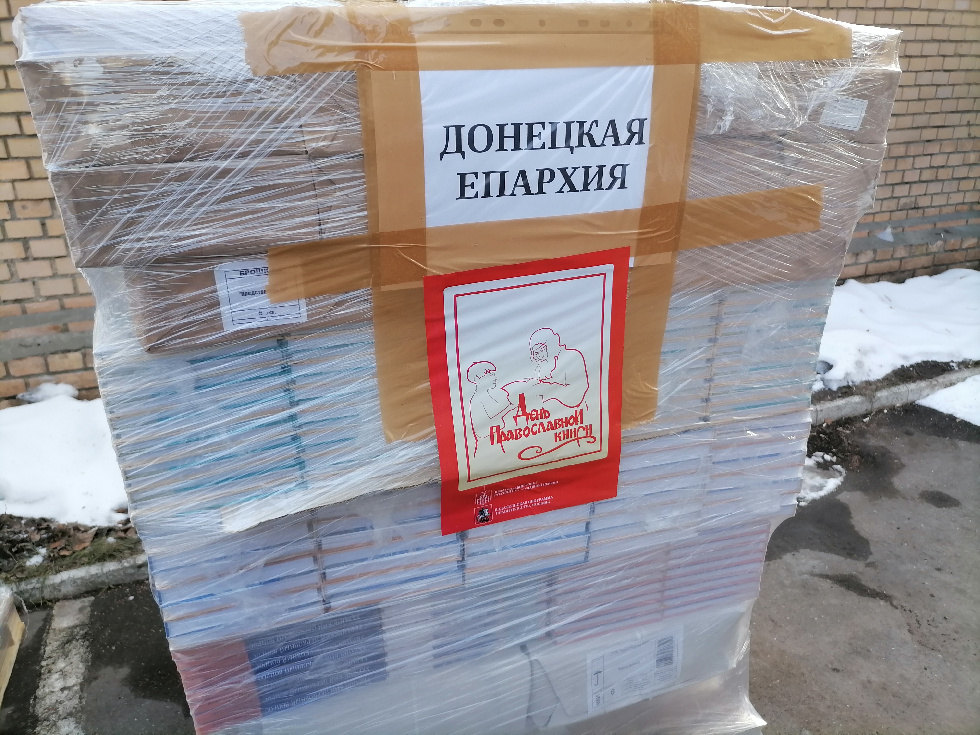 Издательский совет передал книги в епархии ДНР И ЛНР
