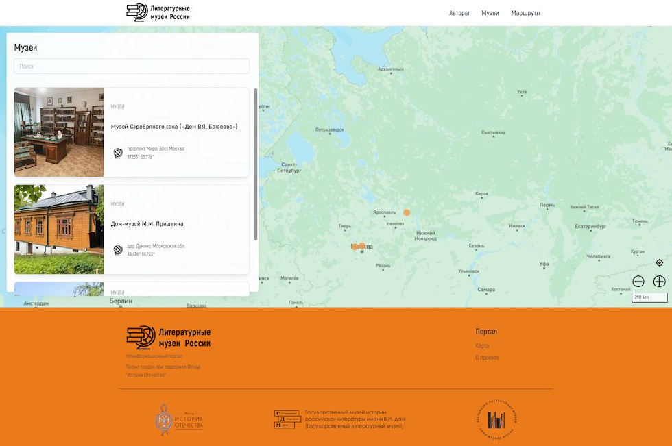 Открылся геоинформационный портал «Литературные музеи России»
