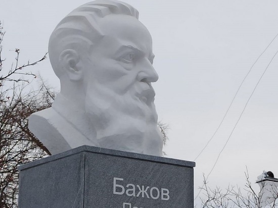 Памятник Бажову открыли на родине писателя