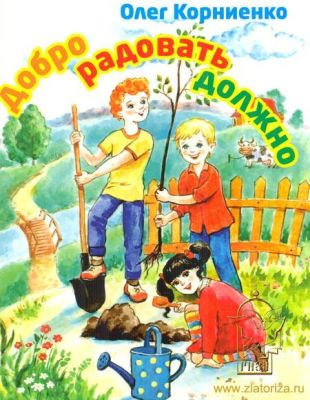 Православная художественная литература для детей