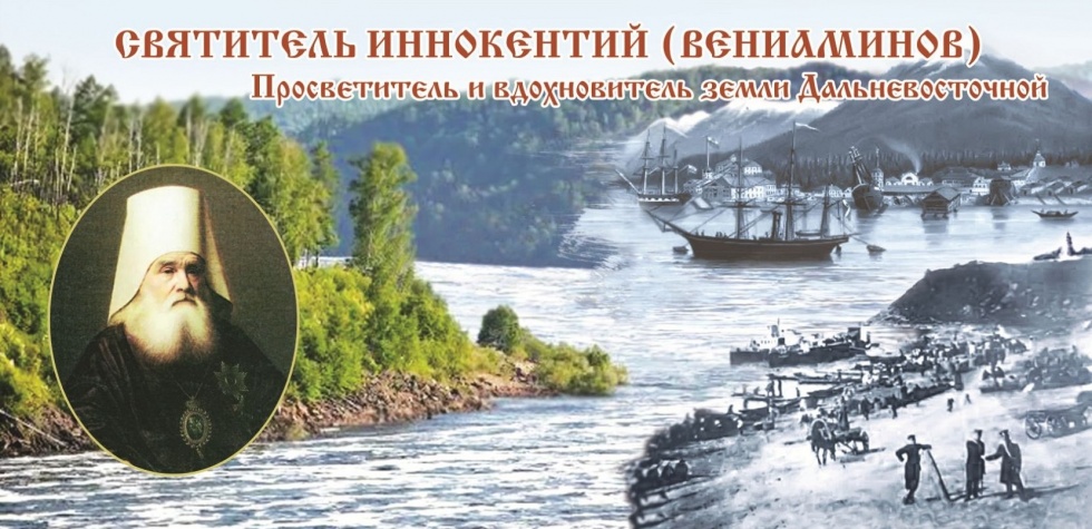 Во Владивостоке изданы просветительские открытки «Русь у Океана Великого»