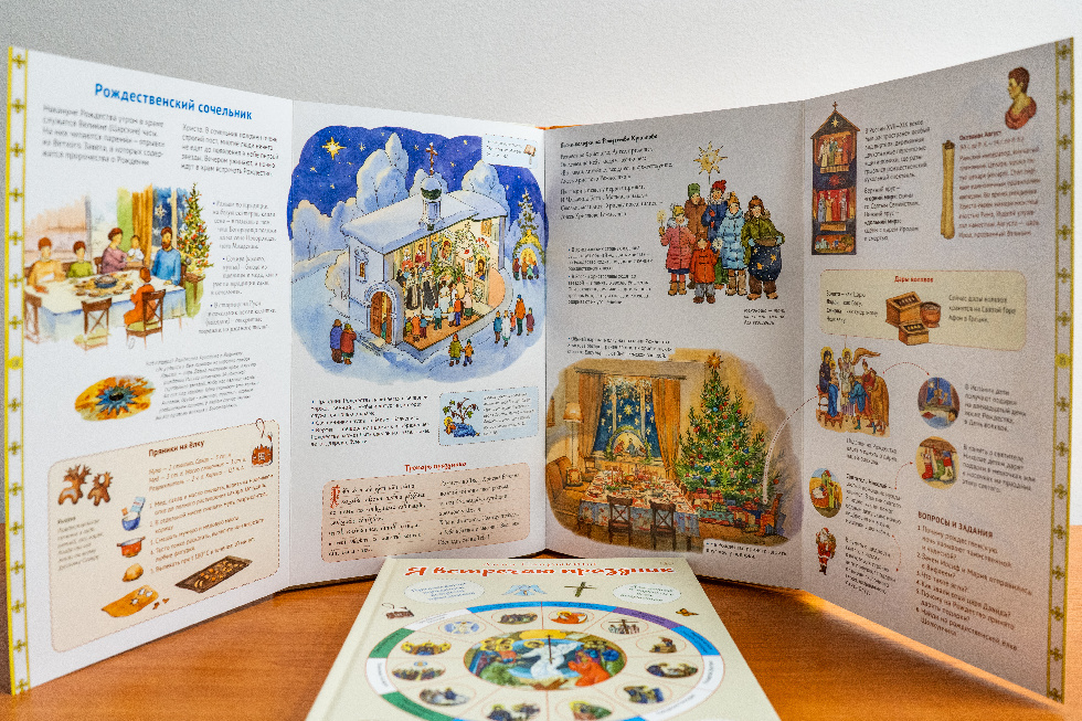 В издательстве Сретенского монастыря вышла книга о православных праздниках