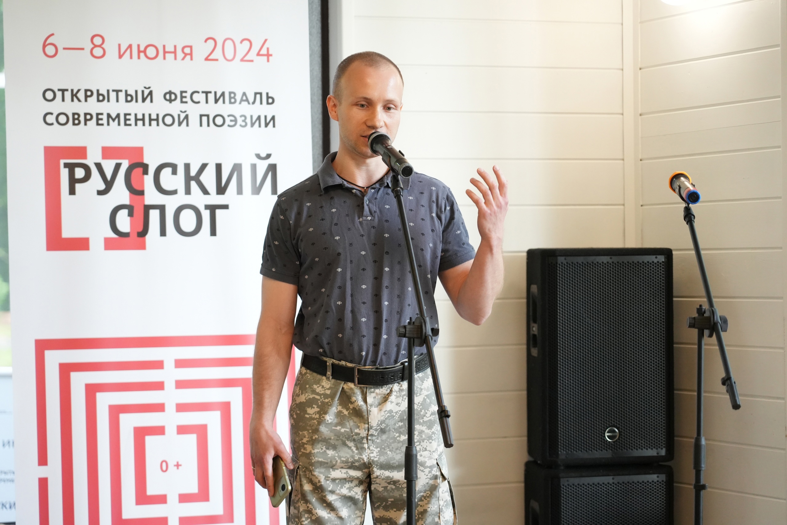 Дай мне руку, о Солнце Правды