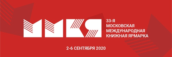 Водолазкин, Шаргунов и Орлова примут участие в ММКЯ-2020