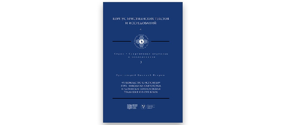В МДА вышел третий том серии «Современные переводы и исследования»