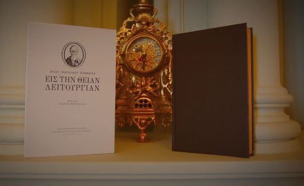 Издательство Ватопедского монастыря выпустило литургические сочинения святого праведного Николая Кавасилы