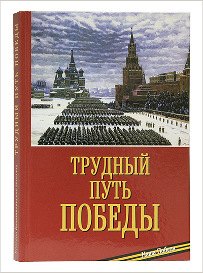 Вышла новая книга главного редактора Издательства Московской Патриархии