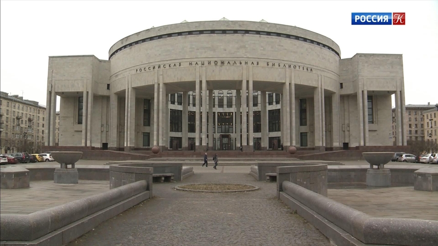 Российская национальная библиотека закрылась на карантин