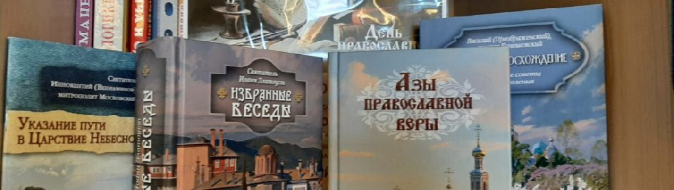 На Сахалине подвели итоги онлайн-викторины «Книжный дом»