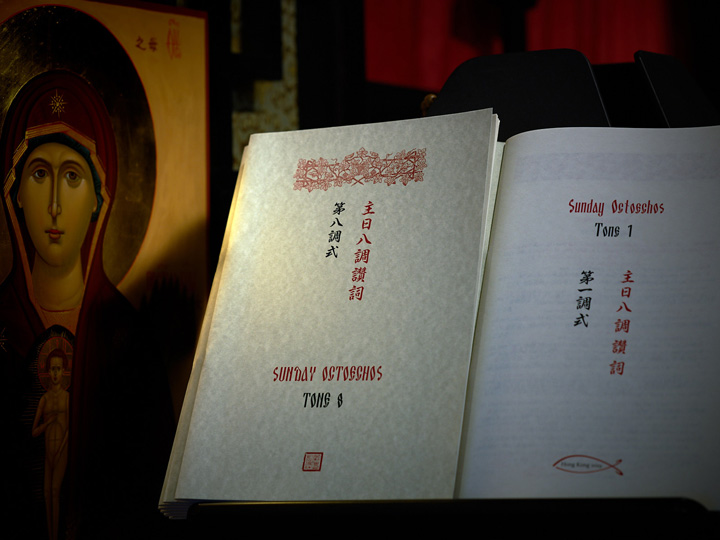 В Гонконге издан текст рождественского богослужения на китайском языке
