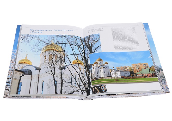 К десятилетию "программы-200" издана книга о новых храмах Москвы