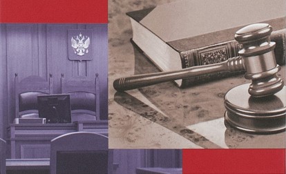 Правовые основы деятельности религиозных объединений в Российской Федерации 