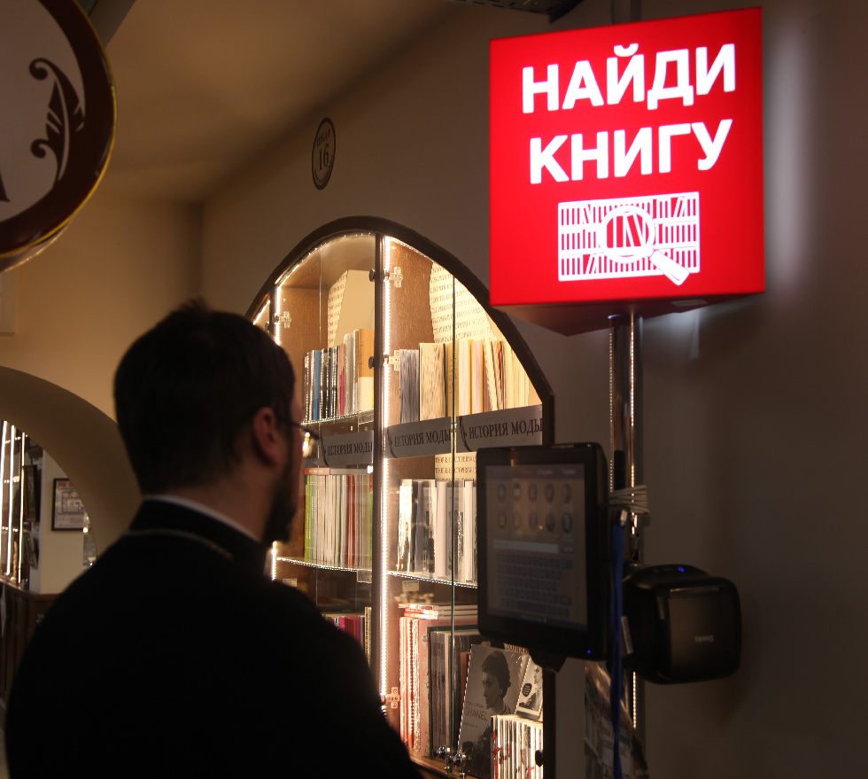 Путин поручил признать отдельные книжные магазины соцпредприятиями