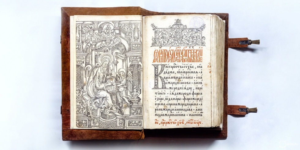 Истории вещей: загадки Евангелия XVI века из собрания редкой книги Музея Москвы