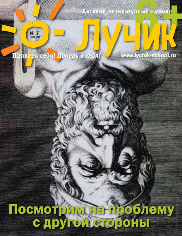 «Нужно делать, что должен»