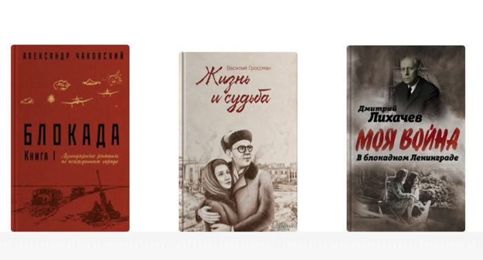 Книги о войне теперь можно читать во Всероссийской цифровой Библиотеке Победы