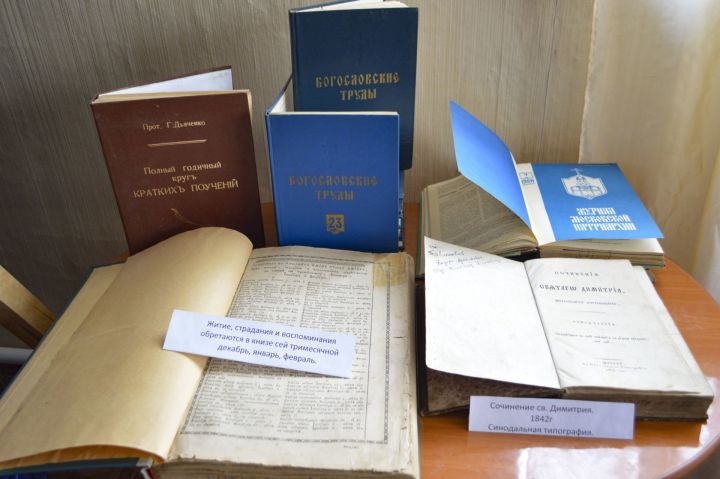 Выставка старинных духовных книг прошла в Татарстане 