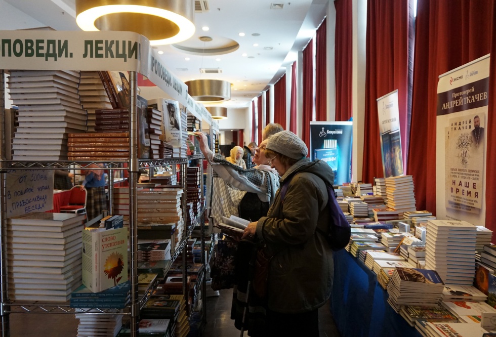 В Санкт-Петербурге завершен книжный форум