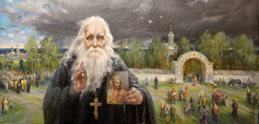 Великие люди Святой Руси