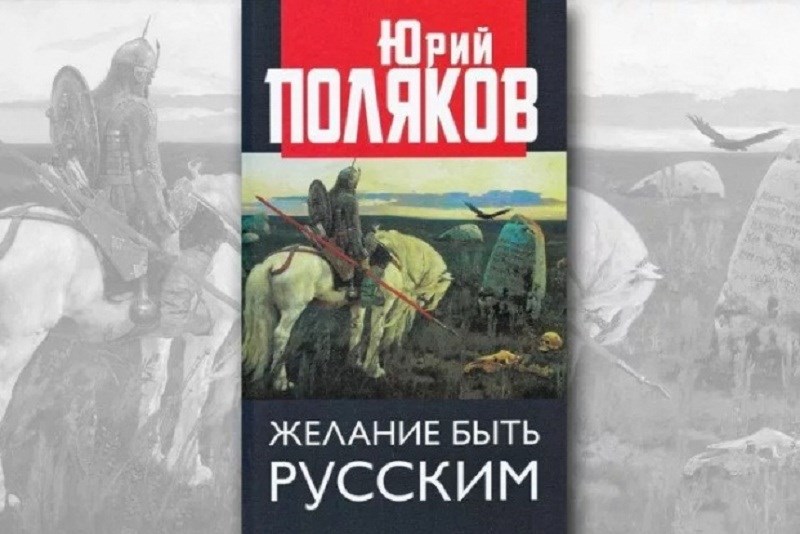 Мужественная книга
