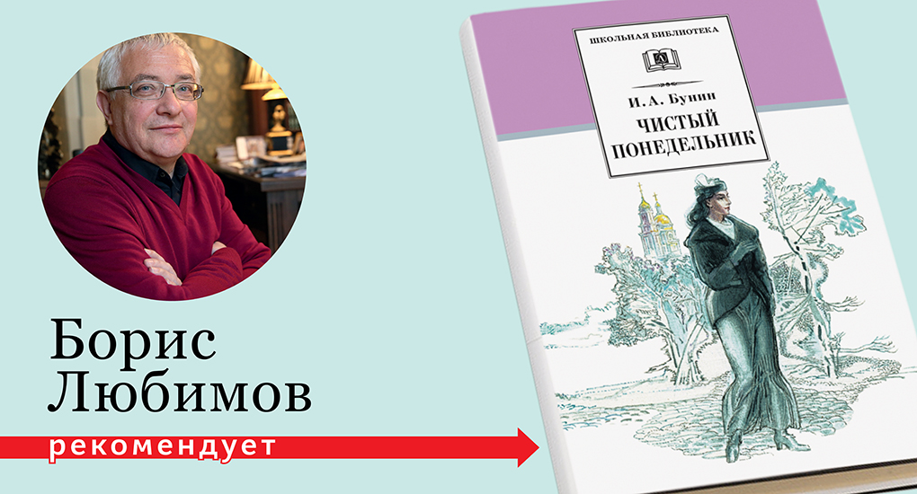 Рассказ о любви, за который Бунин благодарил Бога