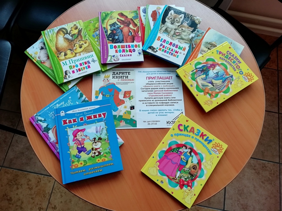 Книги для детей собирают в храмах Кемерова
