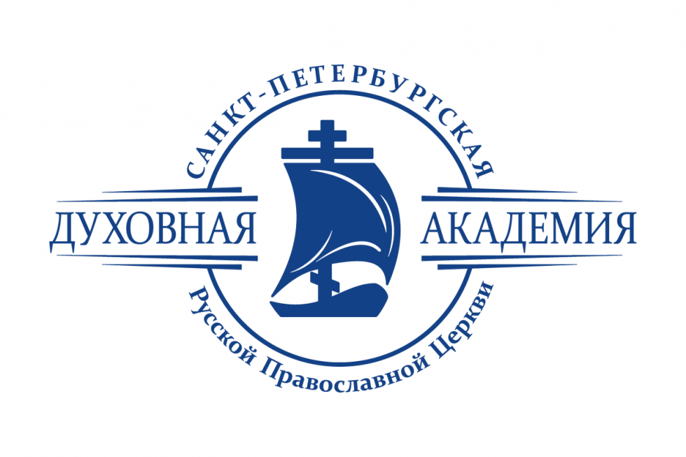 В СПбДА прошла конференция «Просвещение, образование, книжность в Древней Руси»