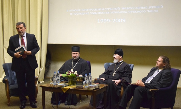 В Посольстве Сербии представлена книга «Косово и Метохия в отношениях Русской и Сербской Православных Церквей»