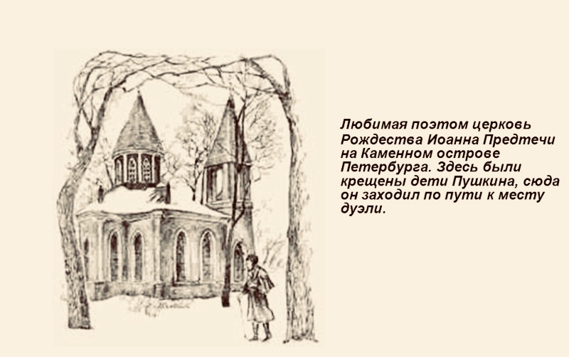 На Каменном острове Петербурга прошел вечер памяти Александра Пушкина