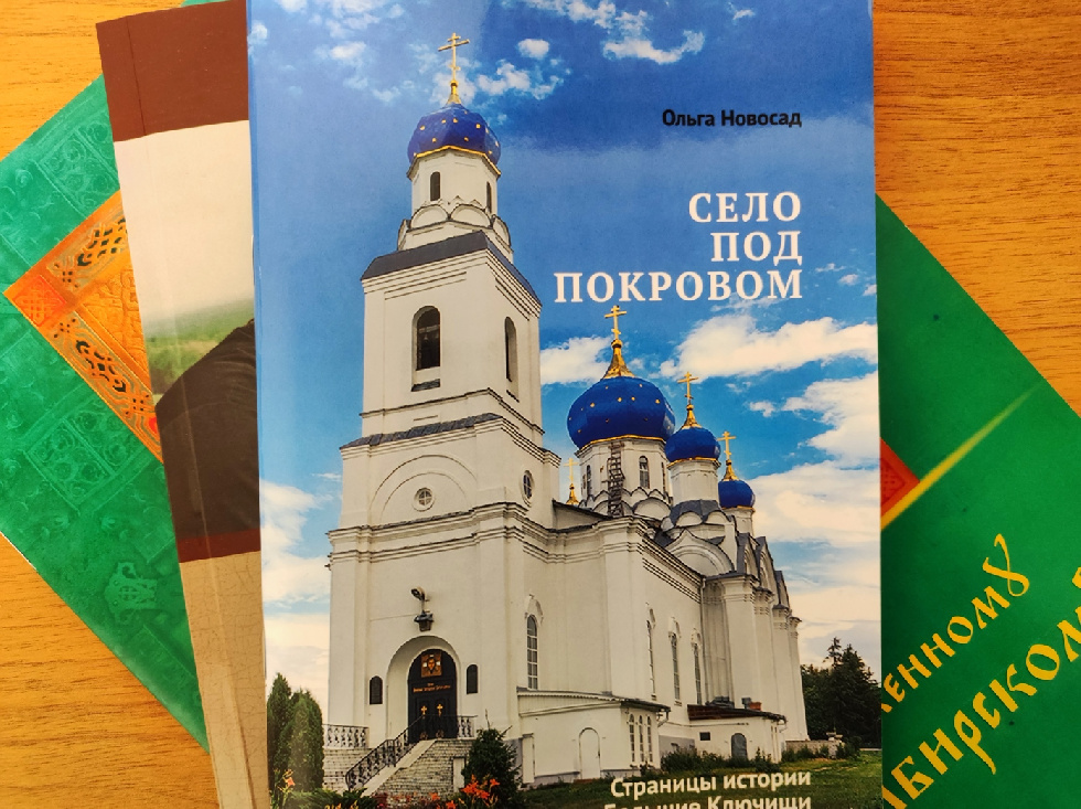 К 150-летию сельского храма издали издали книгу в Симбирской епархии