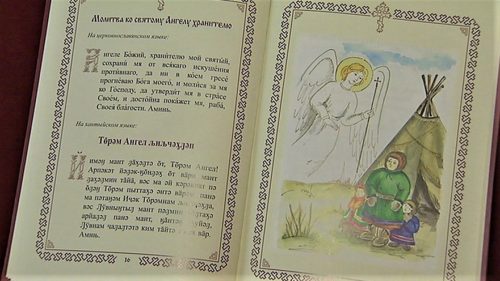 День православной книги в Ханты-Мансийске