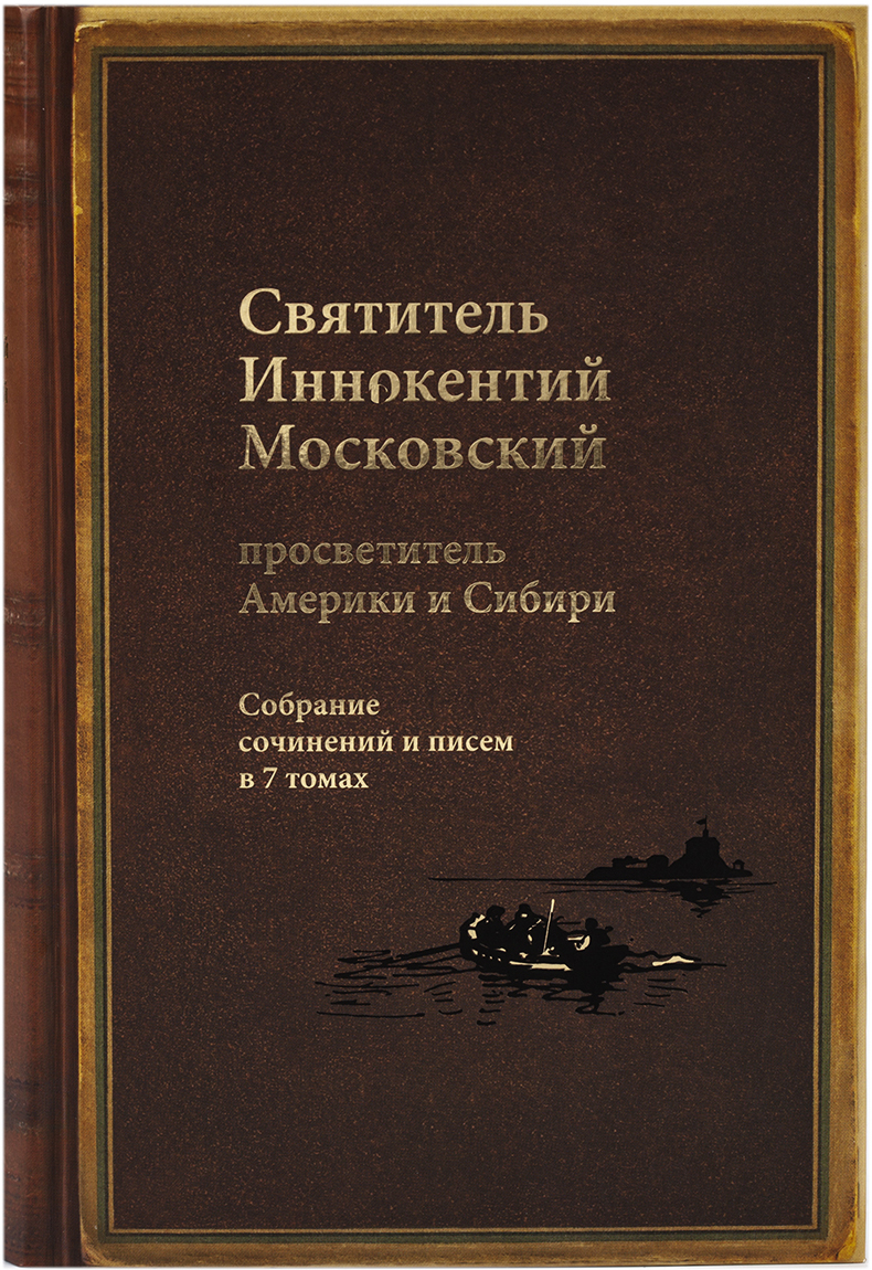 Собрание сочинений и писем в 7 томах. Вторая книга. Том 3
