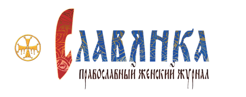 Славянка ИД