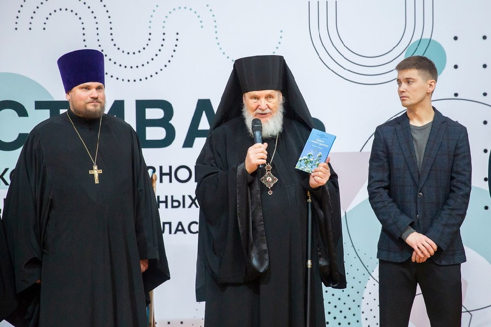 В Щелково представили новую книгу Патриарха Кирилла