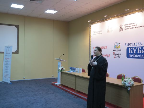 В Краснодаре состоялась презентация информационного портала «ПРАВЧТЕНИЕ»