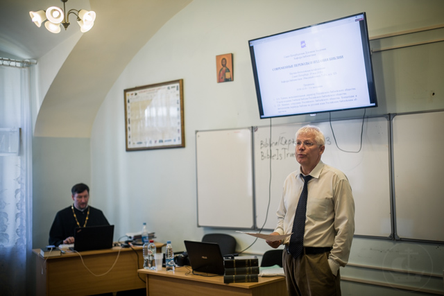 В Санкт-Петербургской духовной академии обсудили новые переводы и издания Библии