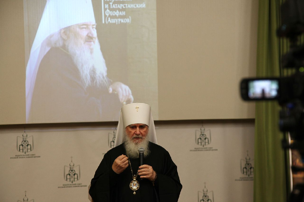 Издательский совет представил книгу в память о митрополите Феофане (Ашуркове)
