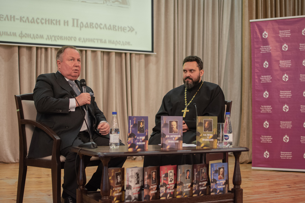Презентация 12-томной коллекции «Русские писатели-классики и Православие»