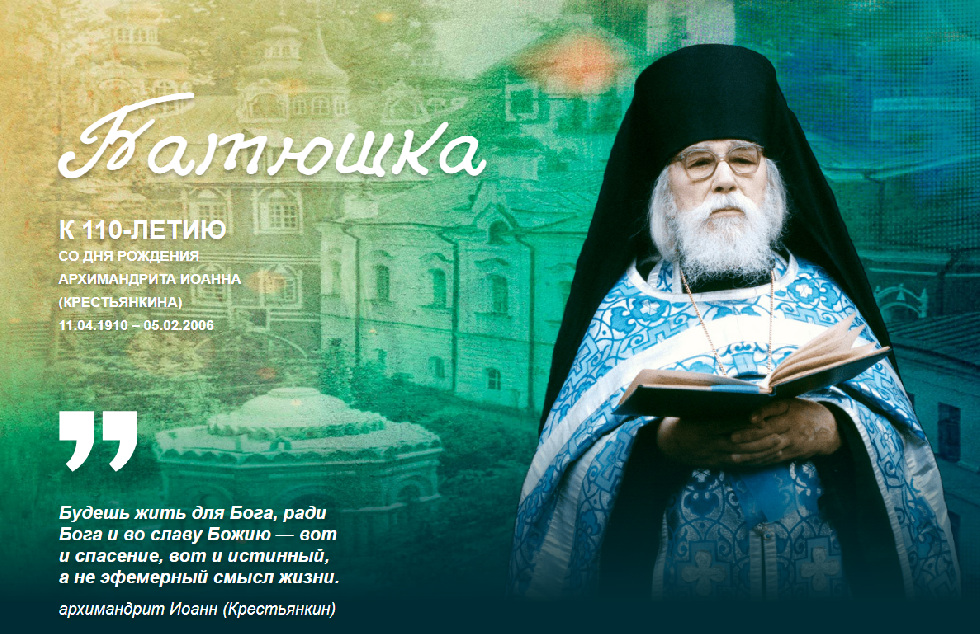 Цикл онлайн-выставок о русских старцах создадут в церковном издательстве