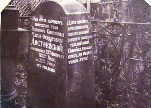 Восстановлен памятник на могиле матери Достоевского