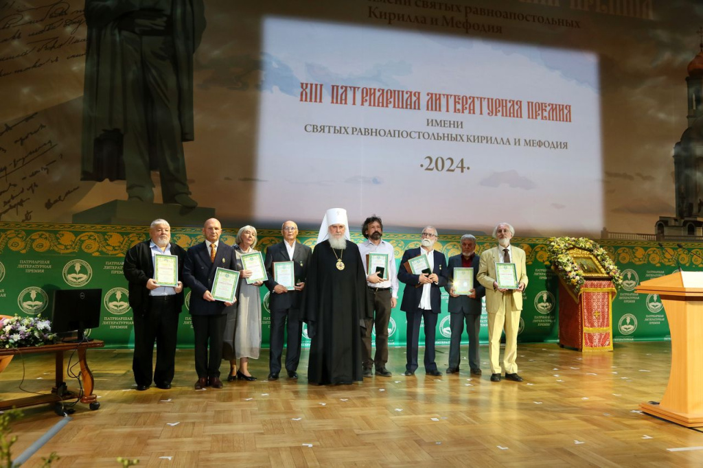 В Москве наградили лауреатов XIII сезона Патриаршей литературной премии