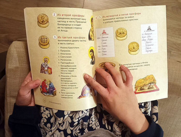 Книга-помощник для детей и родителей в храме 